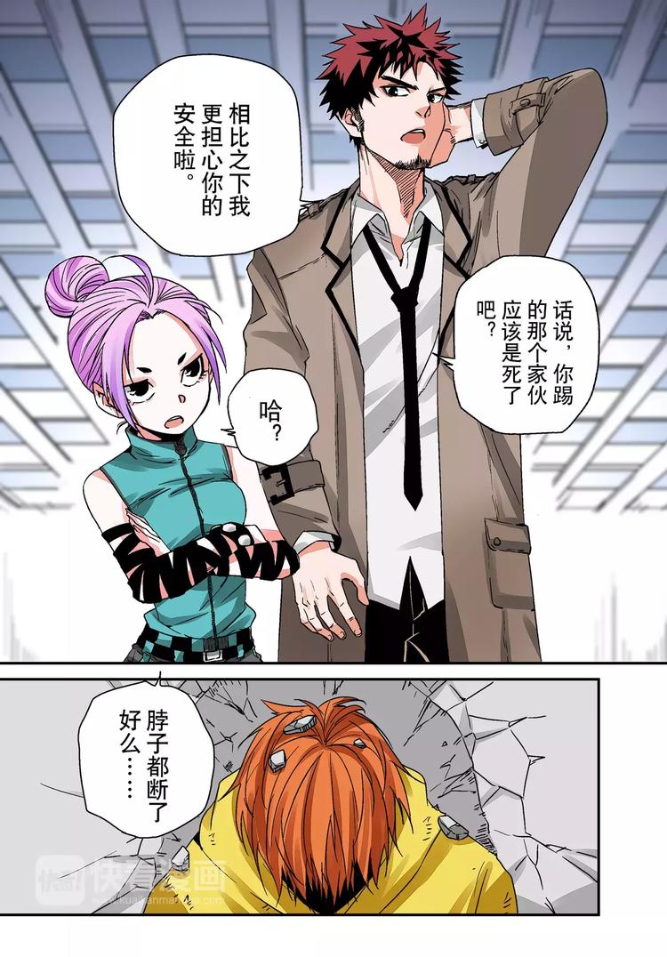 第5话 对峙-第5话