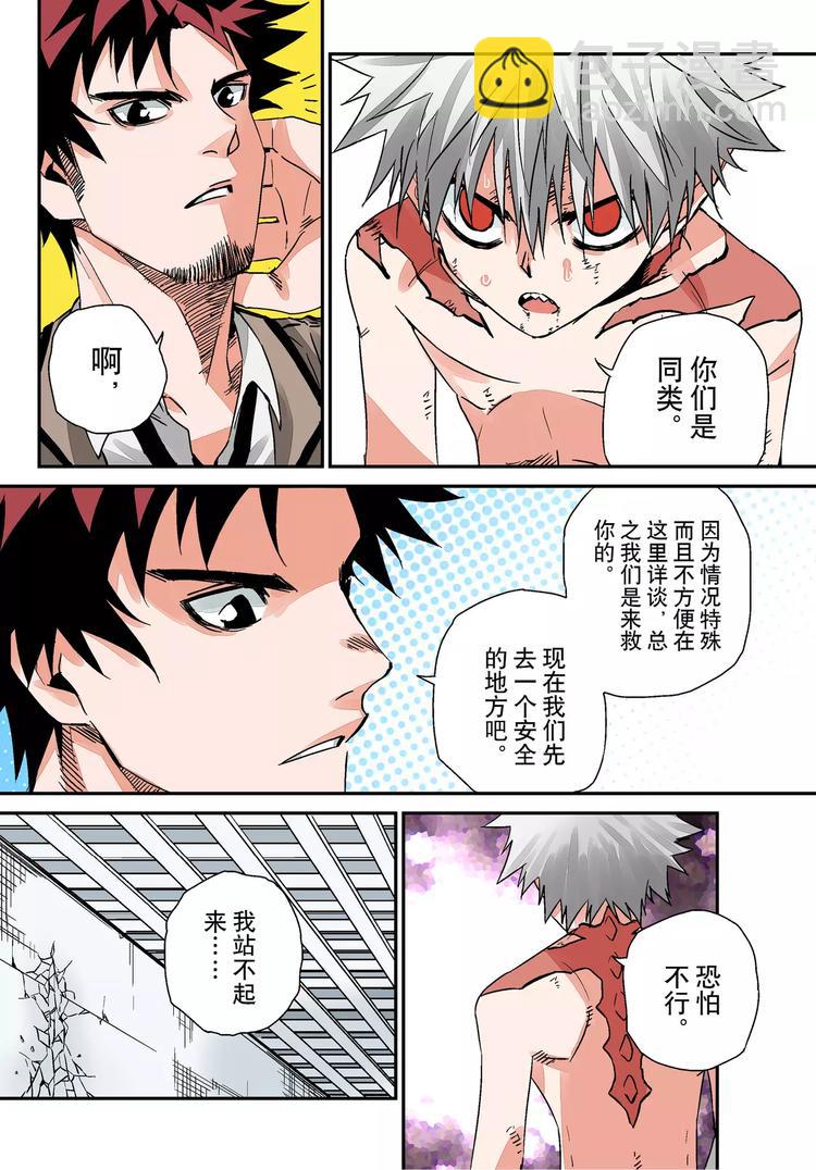 第5话 对峙-第5话