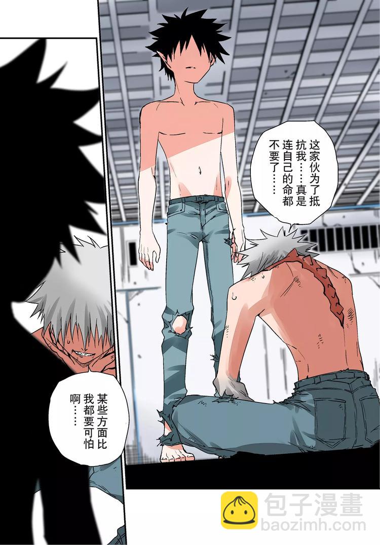 第5话 对峙-第5话