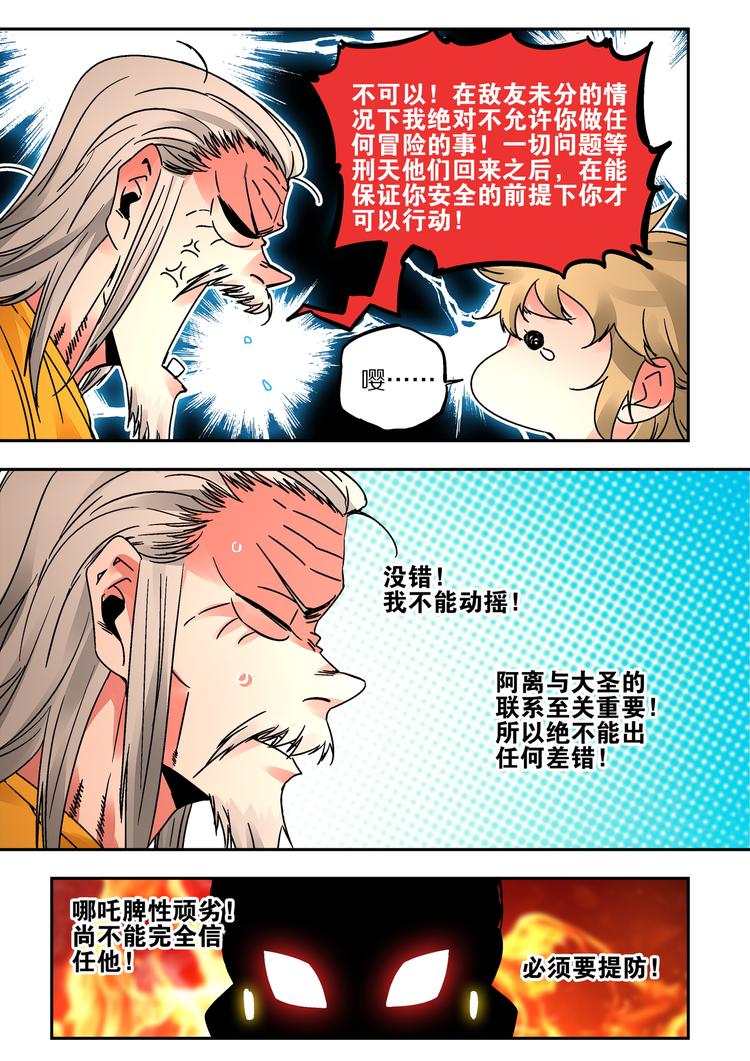 第43话 遗言-第41话