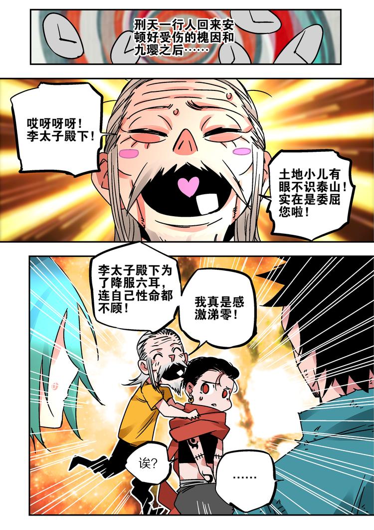 第43话 遗言-第41话