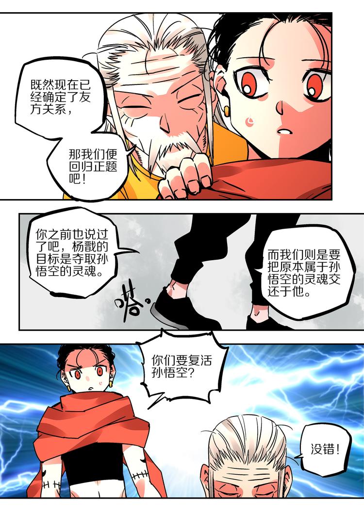 第43话 遗言-第41话