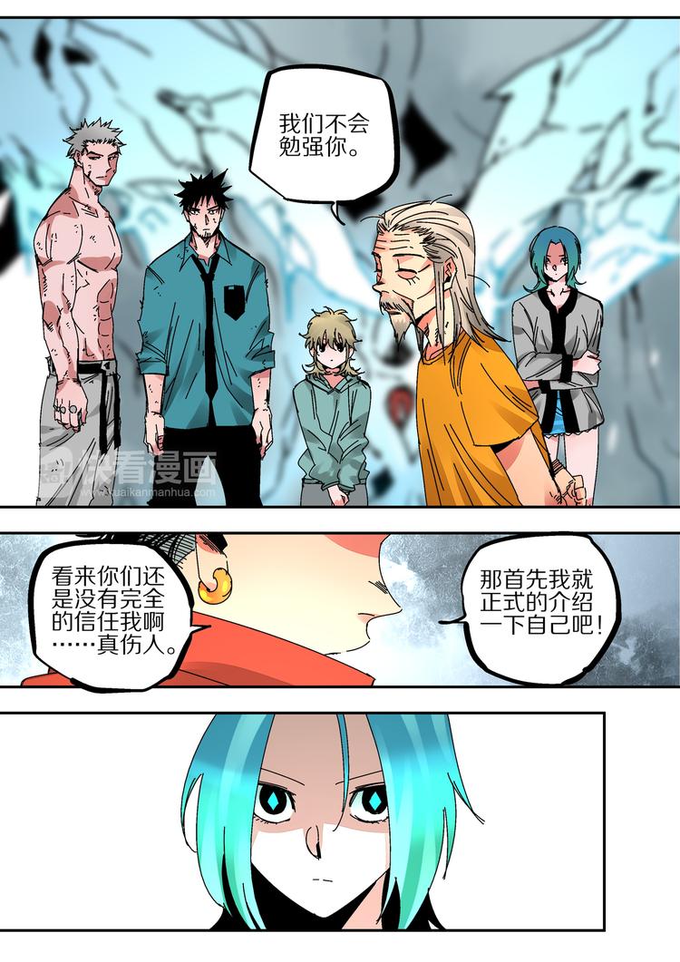 第43话 遗言-第41话