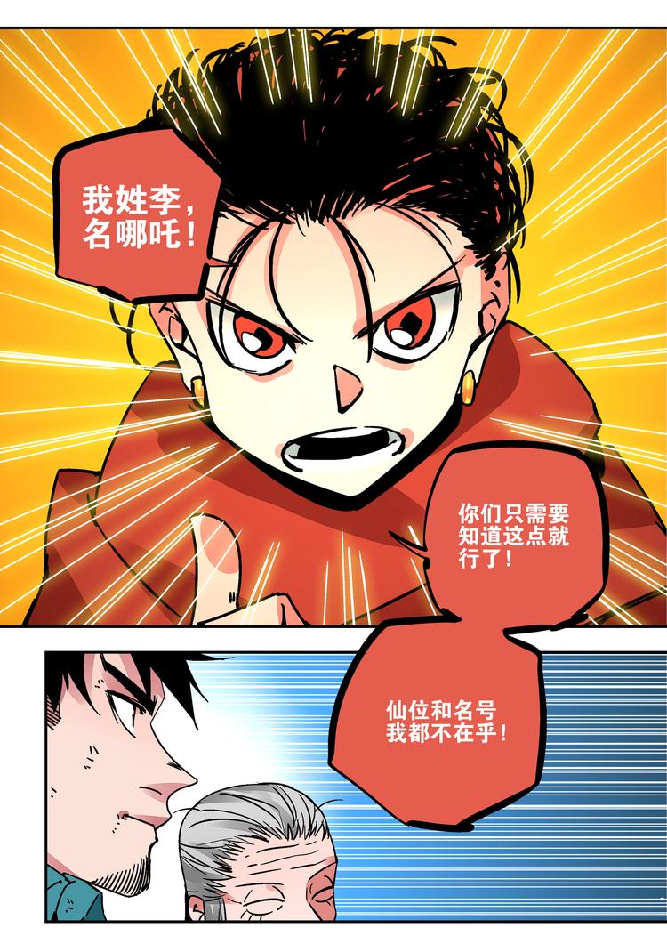 第43话 遗言-第41话