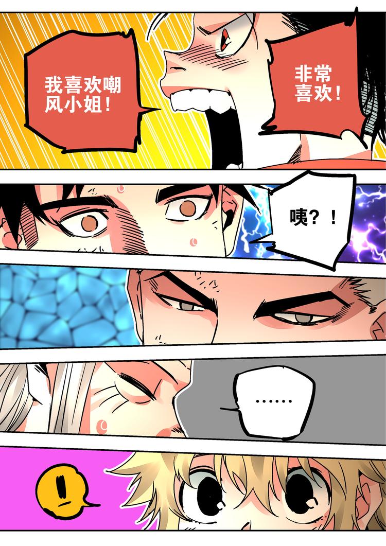 第43话 遗言-第41话