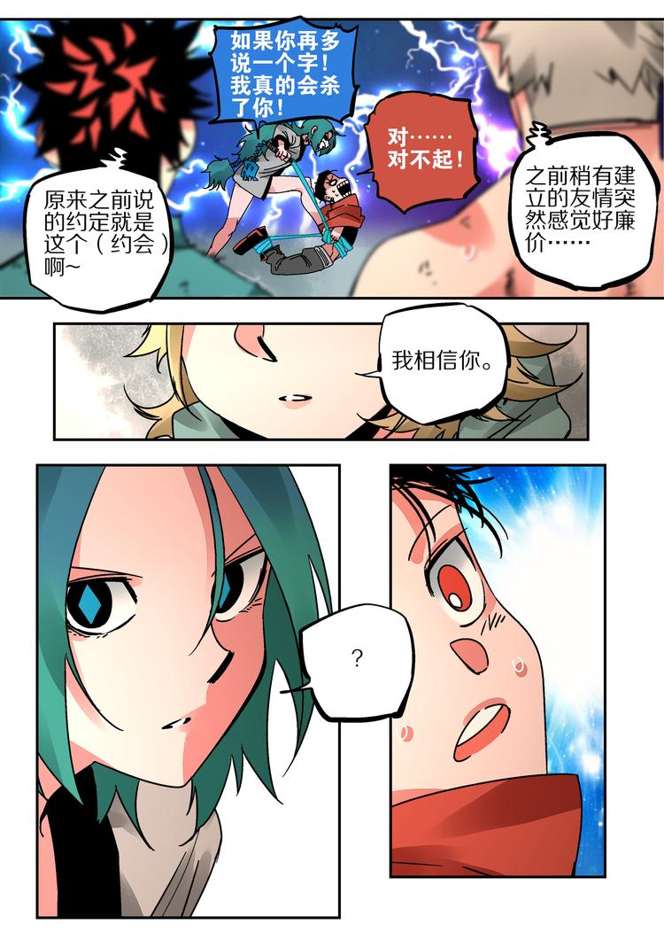 第43话 遗言-第41话