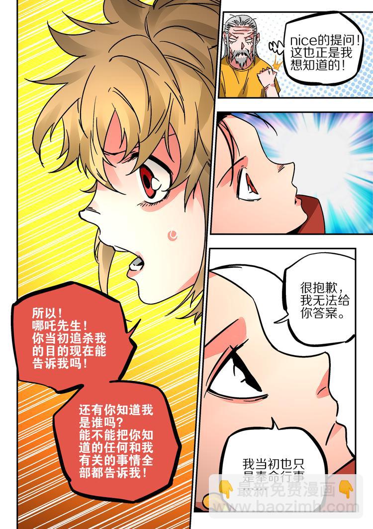 第43话 遗言-第41话