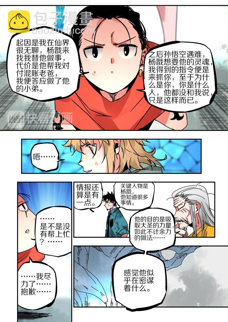 第43话 遗言-第41话