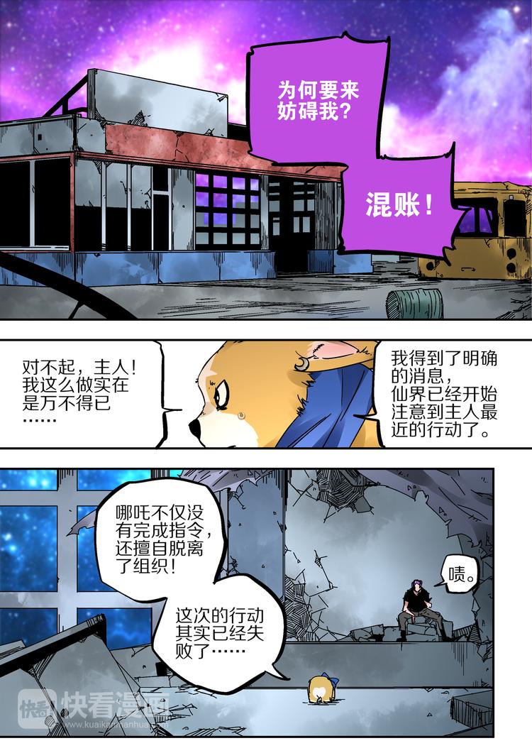 第43话 遗言-第41话