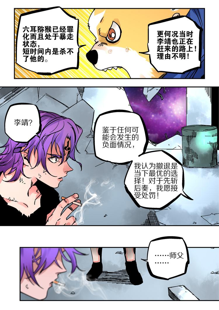 第43话 遗言-第41话