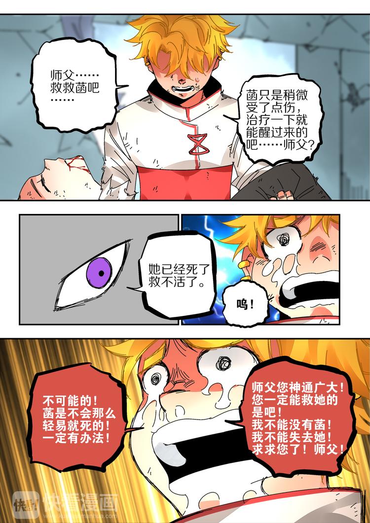 第43话 遗言-第41话