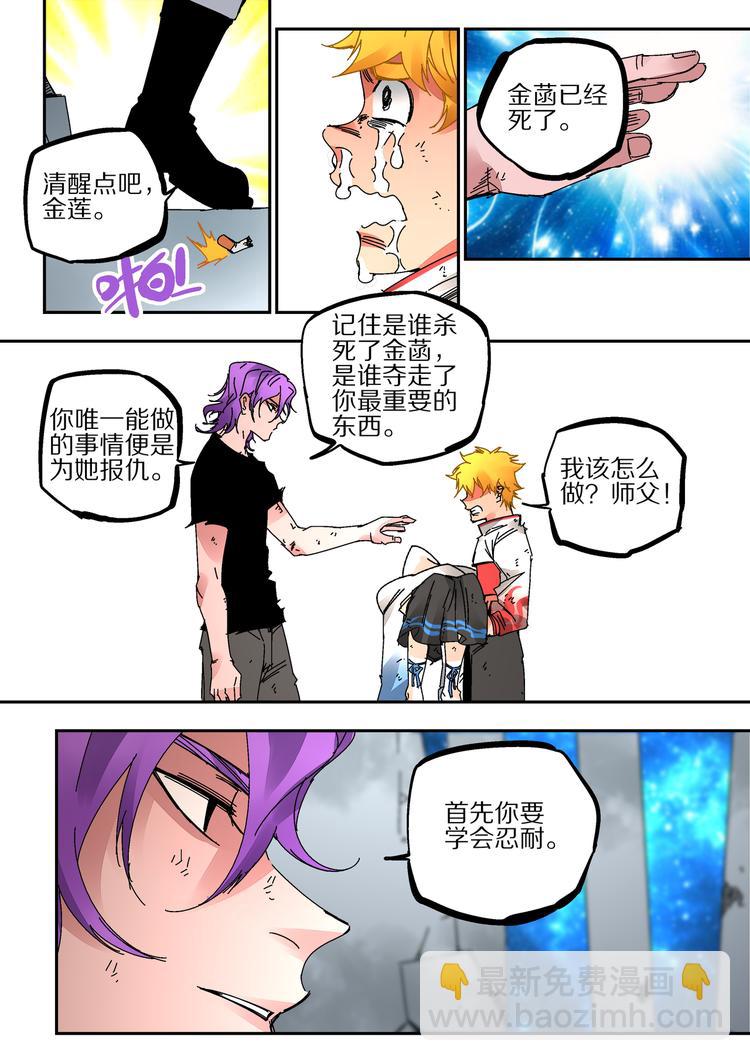 第43话 遗言-第41话