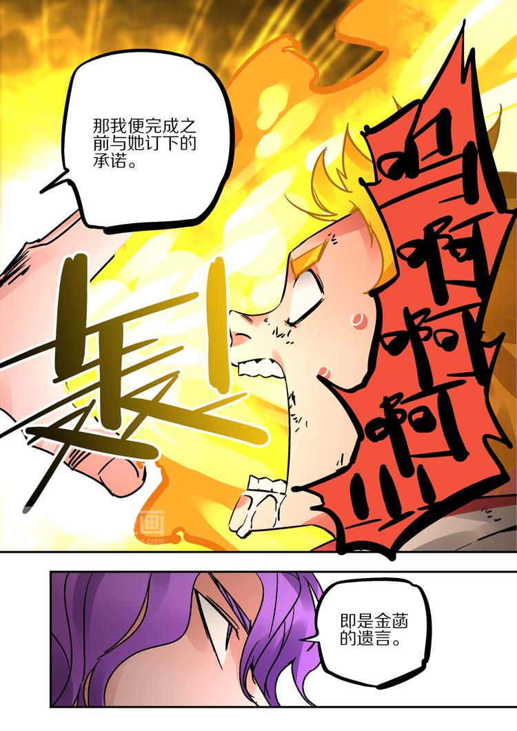 第43话 遗言-第41话