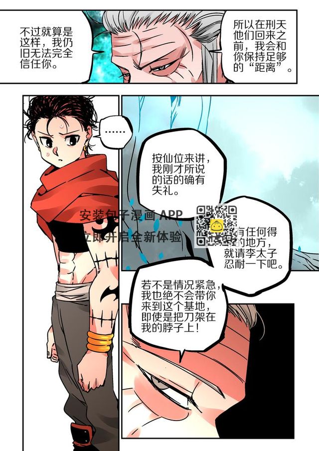 第43话 遗言-第41话