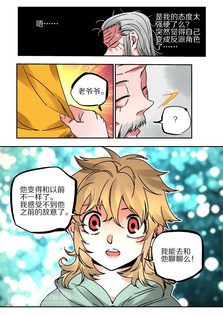 第43话 遗言-第41话