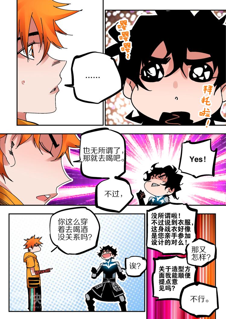 第45话  不能放弃-第43话