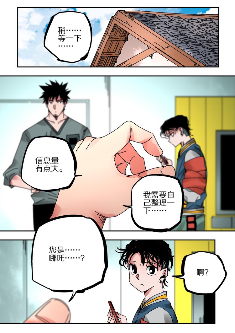 第45话  不能放弃-第43话