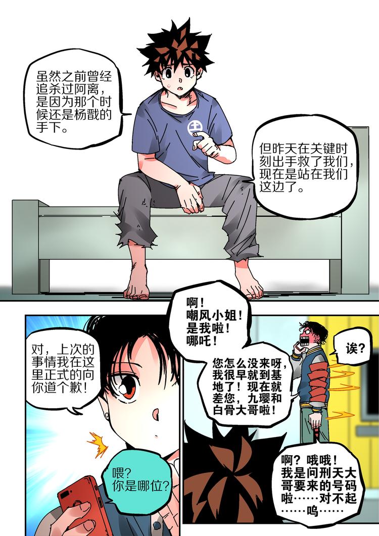 第45话  不能放弃-第43话