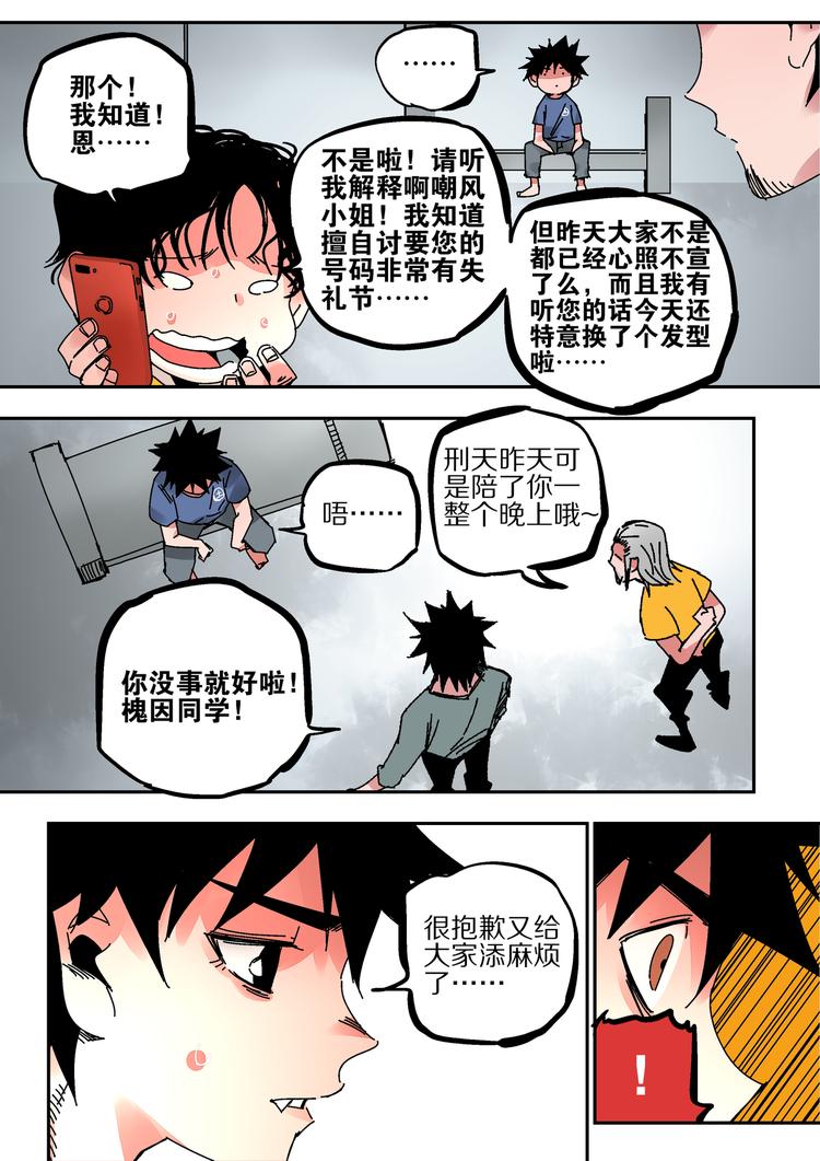 第45话  不能放弃-第43话