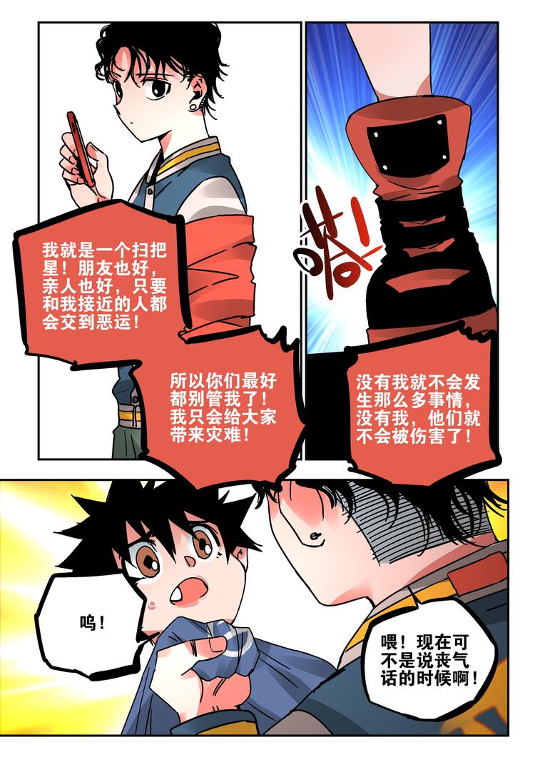 第45话  不能放弃-第43话