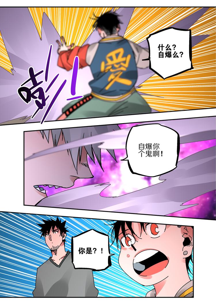 第45话  不能放弃-第43话