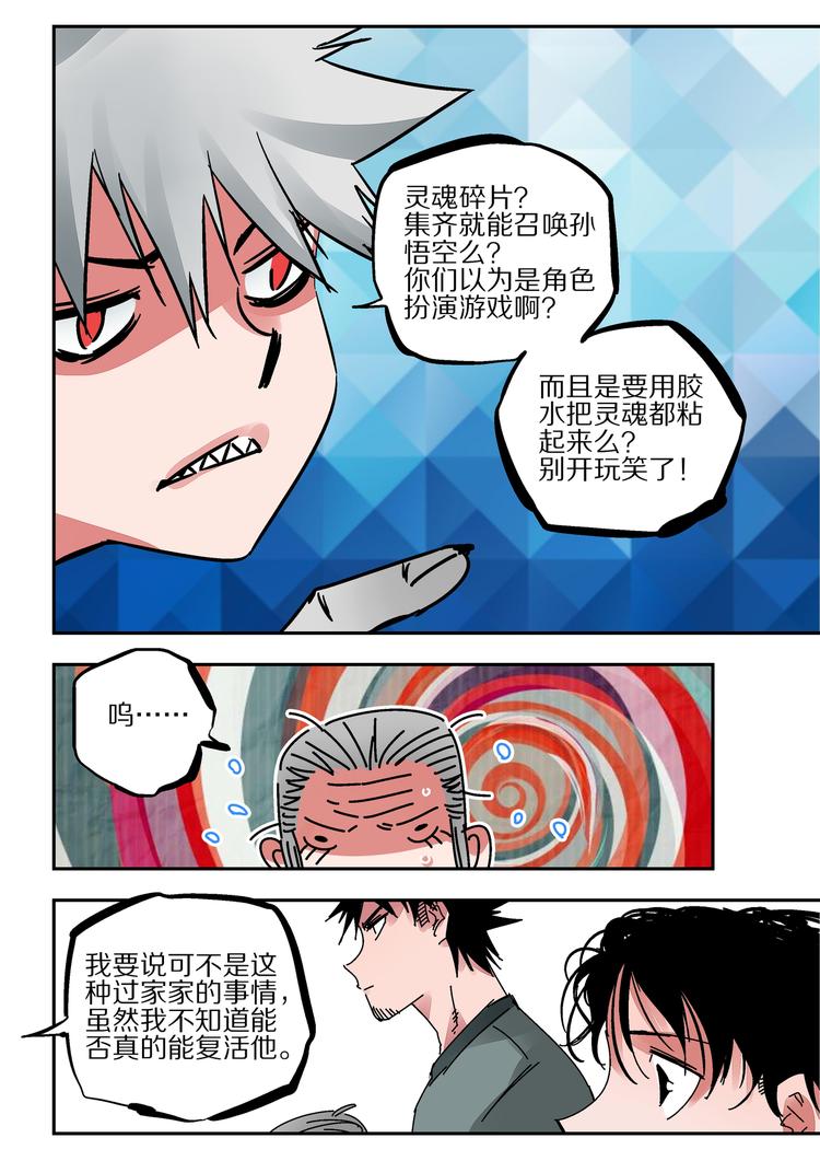 第45话  不能放弃-第43话