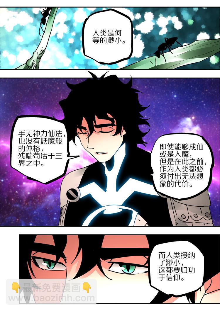 第45话  不能放弃-第43话