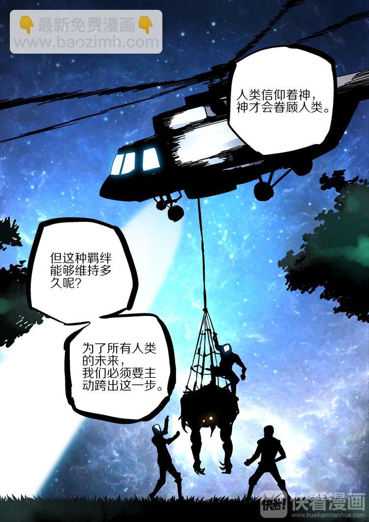 第45话  不能放弃-第43话