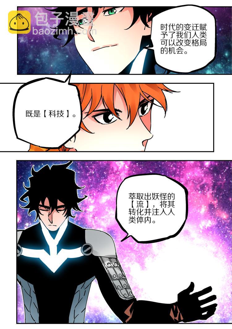 第45话  不能放弃-第43话