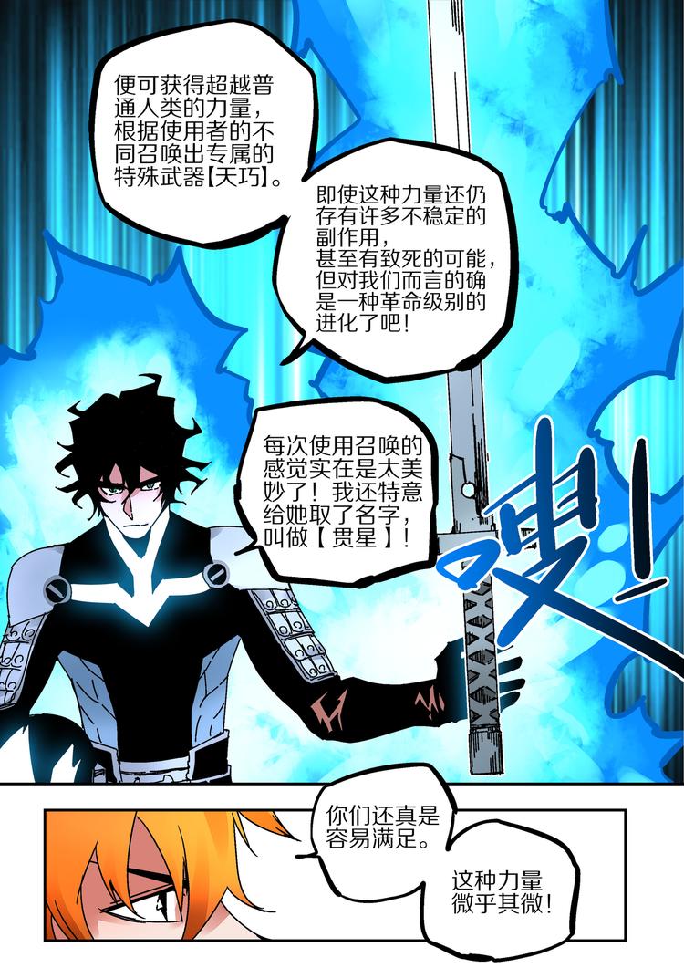 第45话  不能放弃-第43话