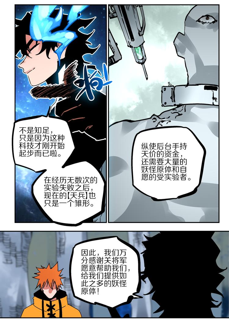 第45话  不能放弃-第43话