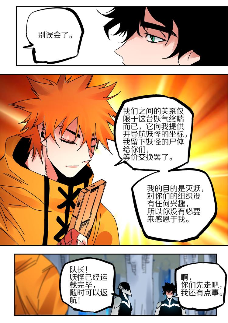 第45话  不能放弃-第43话