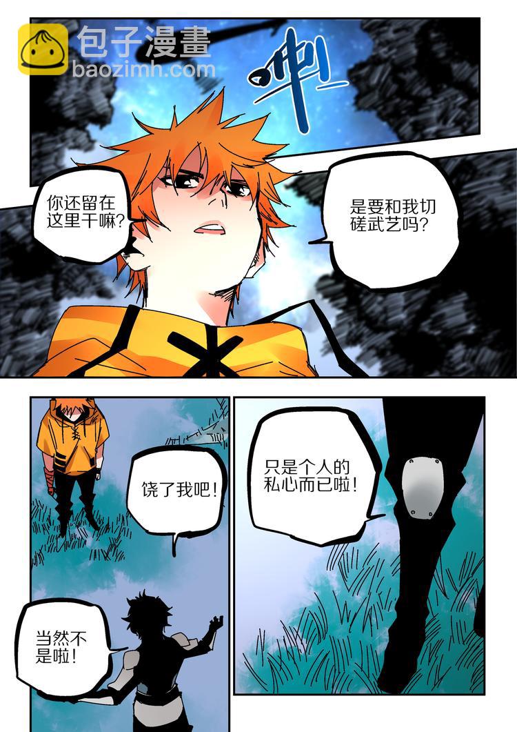 第45话  不能放弃-第43话