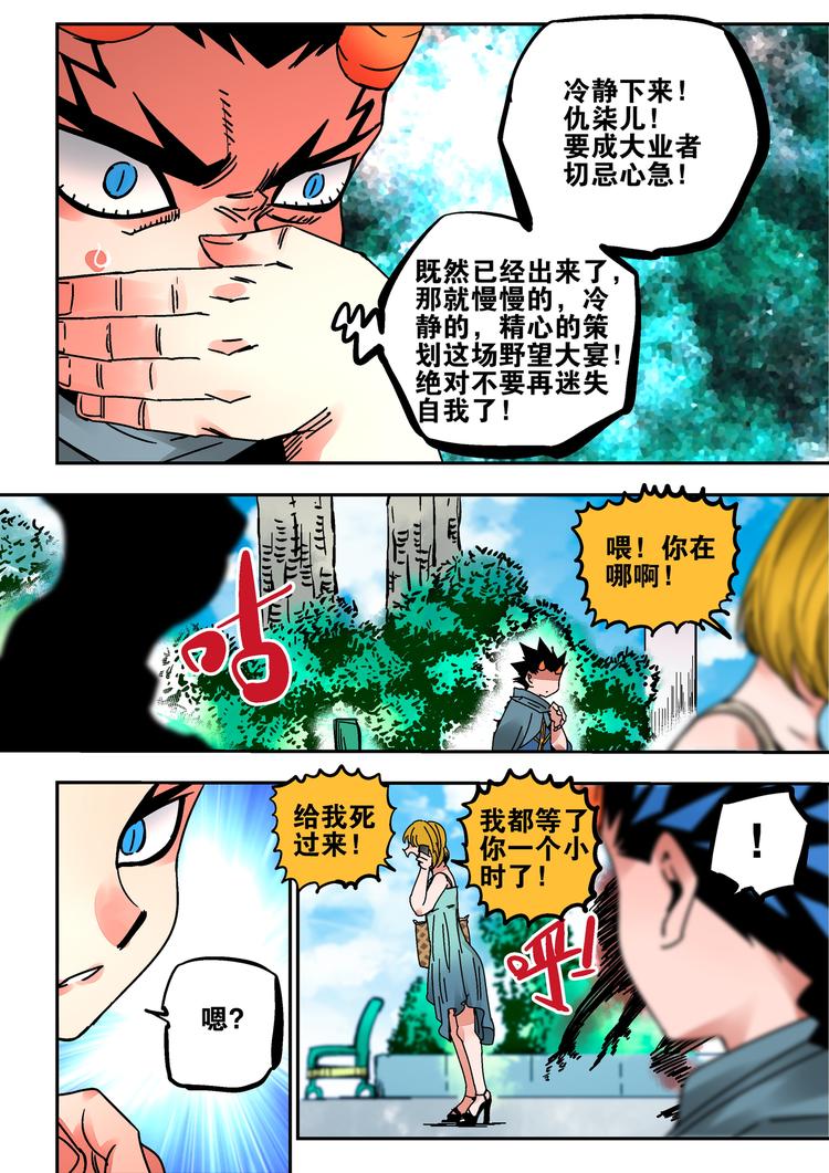 第47话 阴间快捕-第45话