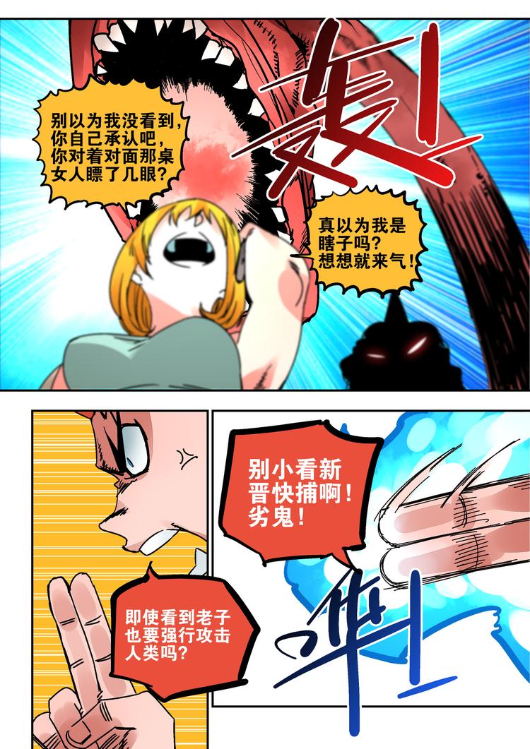 第47话 阴间快捕-第45话