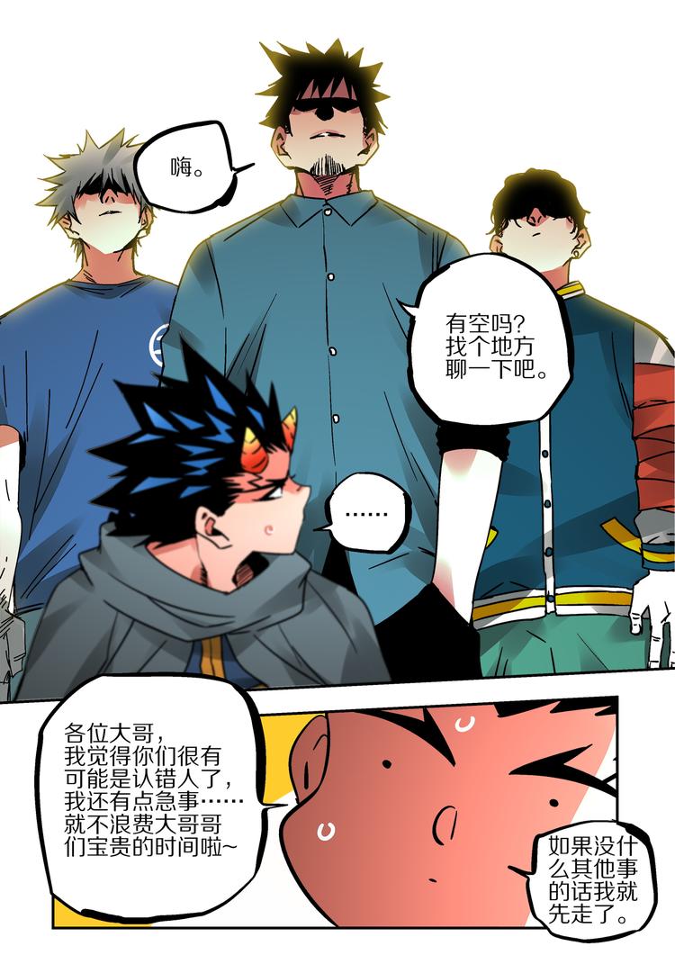 第47话 阴间快捕-第45话