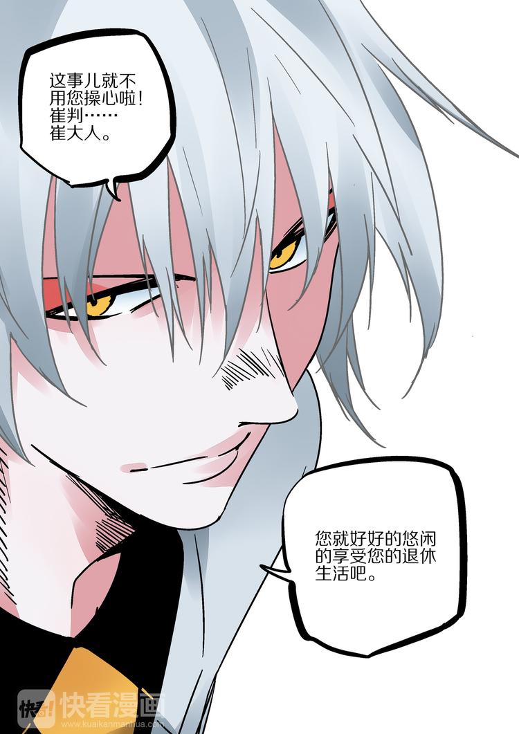 第47话 阴间快捕-第45话