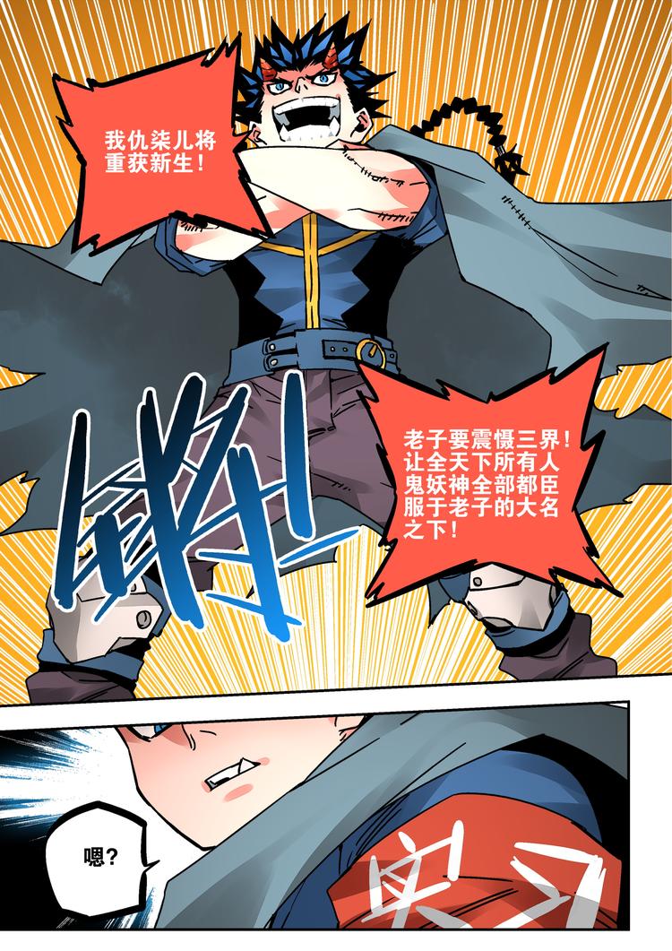 第47话 阴间快捕-第45话