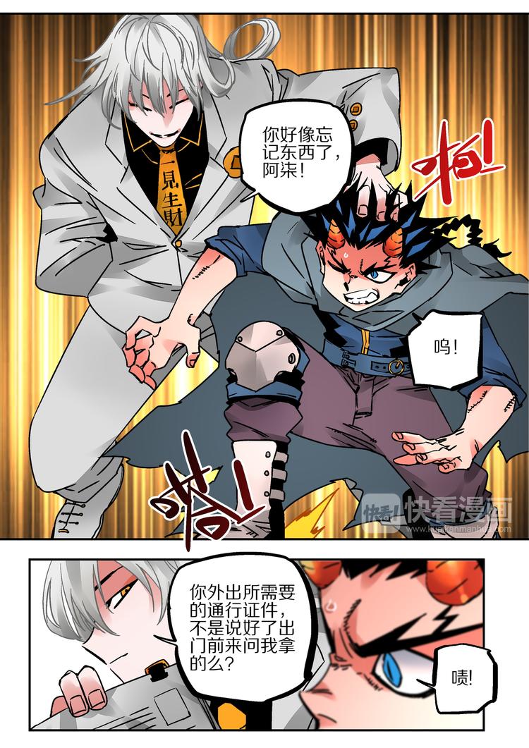 第47话 阴间快捕-第45话