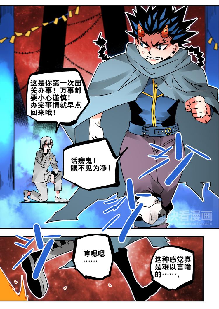 第47话 阴间快捕-第45话