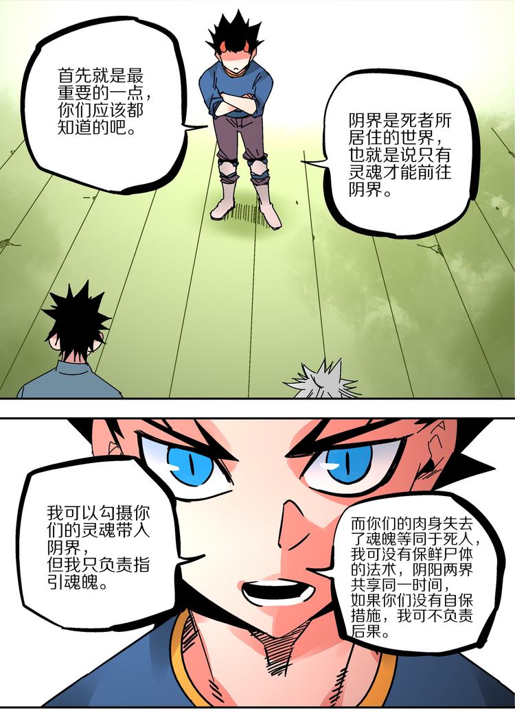 第49话 人选-第47话