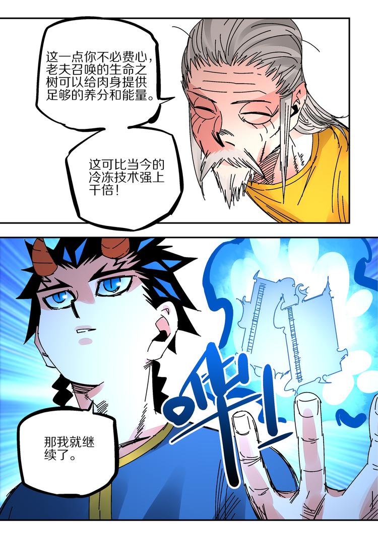 第49话 人选-第47话