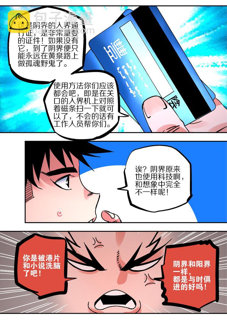 第49话 人选-第47话