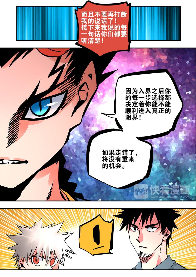 第49话 人选-第47话