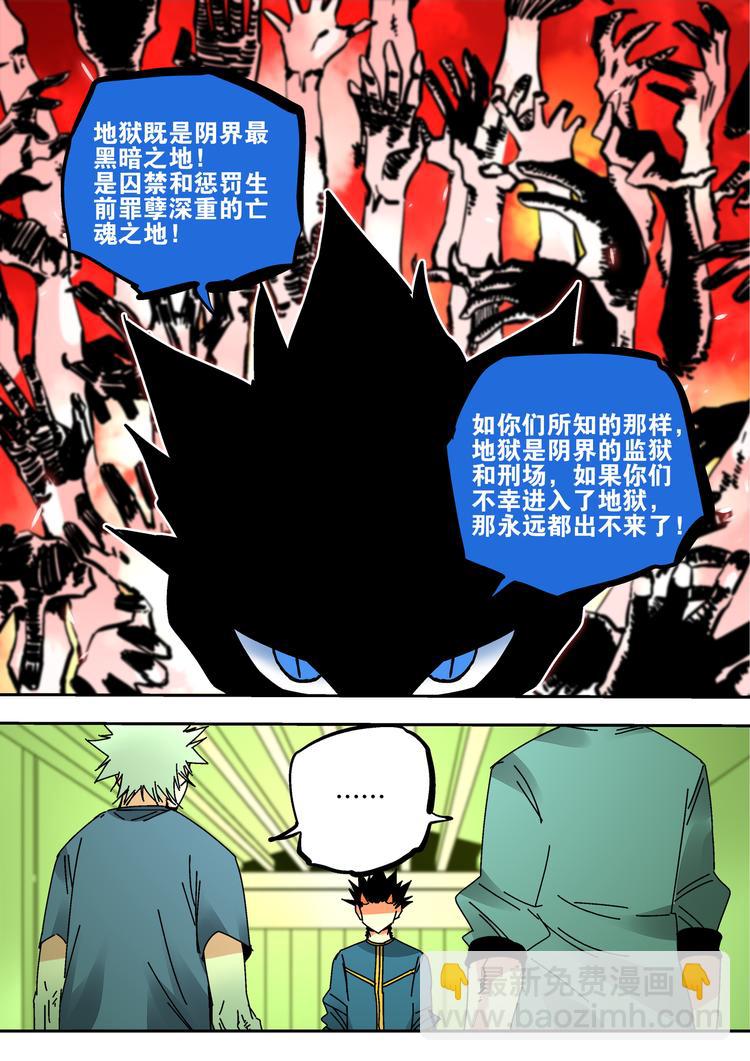 第49话 人选-第47话