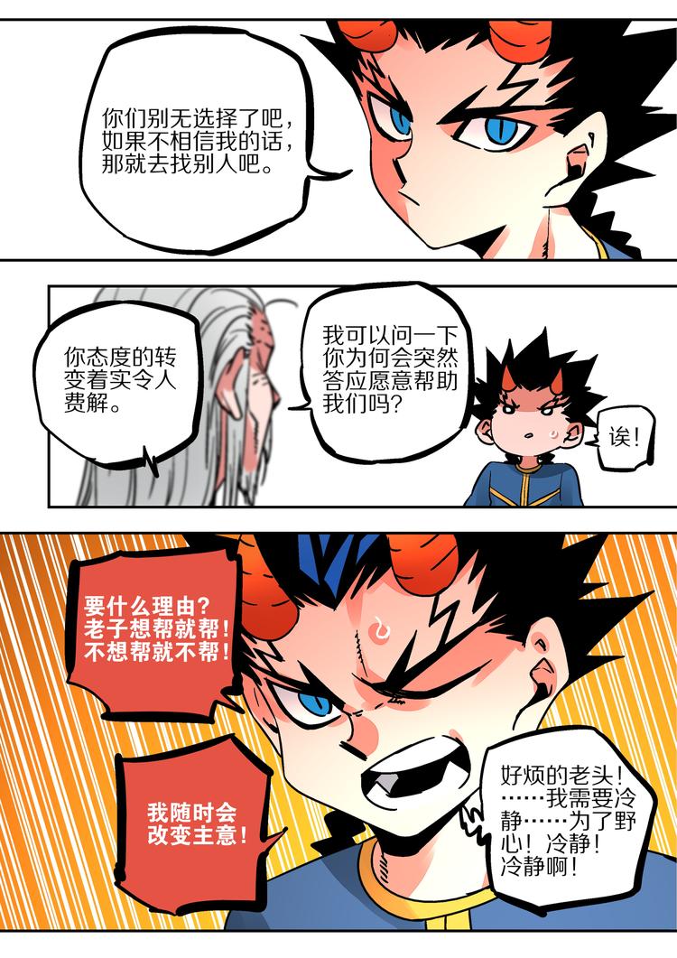 第49话 人选-第47话