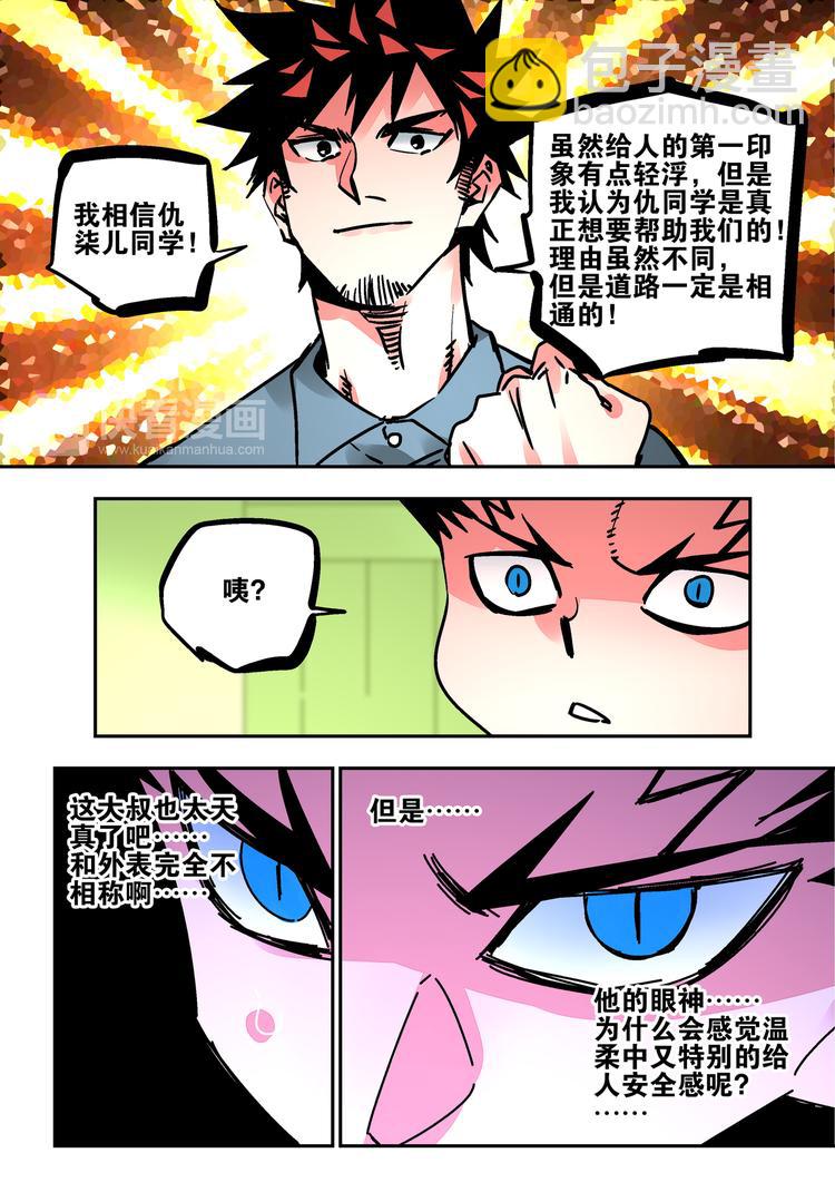 第49话 人选-第47话