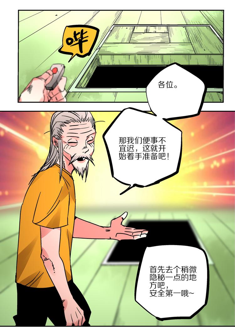 第49话 人选-第47话