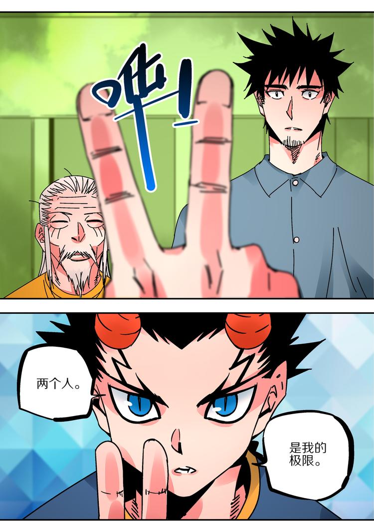 第49话 人选-第47话