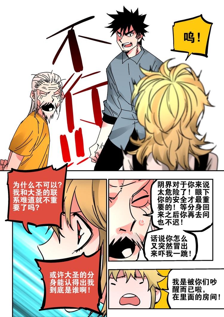 第49话 人选-第47话